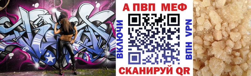 A-PVP Соль Щучье