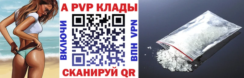 Alpha PVP Crystall  Купить закладки  Щучье 