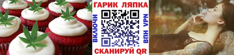 Купить где  Щучье  Еда ТГК конопля 