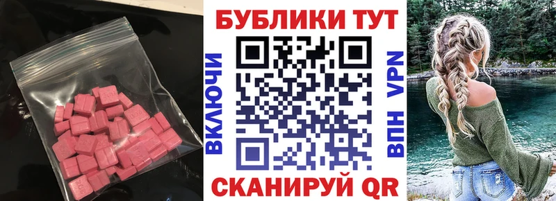 Купить закладки  Щучье  ЭКСТАЗИ 99% 