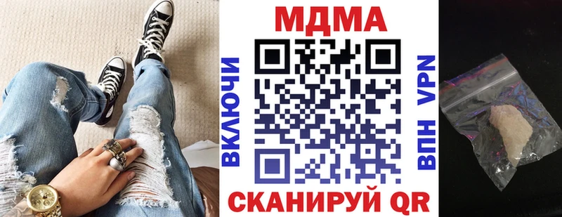 Купить закладки  Щучье  MDMA кристаллы 