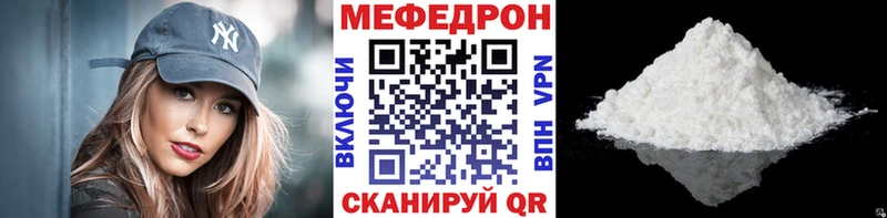 МЕФ кристаллы  Щучье 