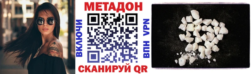 МЕТАДОН VHQ  Купить где  Щучье 