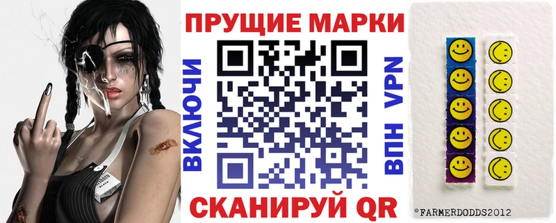Наркотические марки 1,8мг  Купить  Щучье 